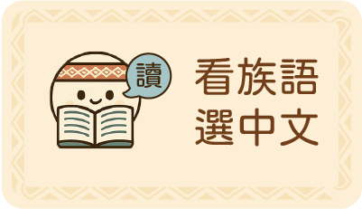 讀