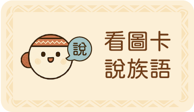 說