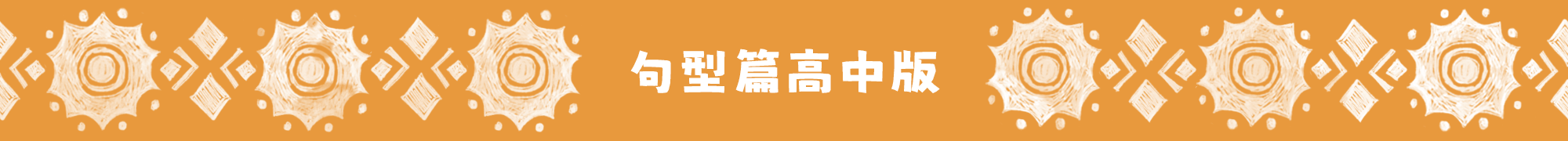 banner