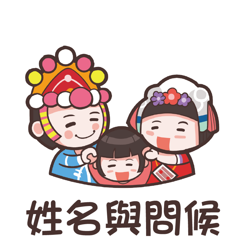 初級 - 2
