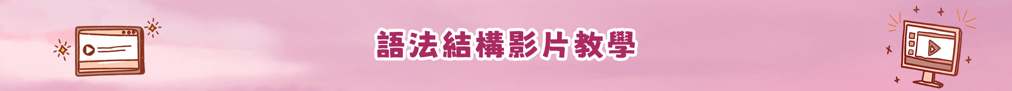 banner