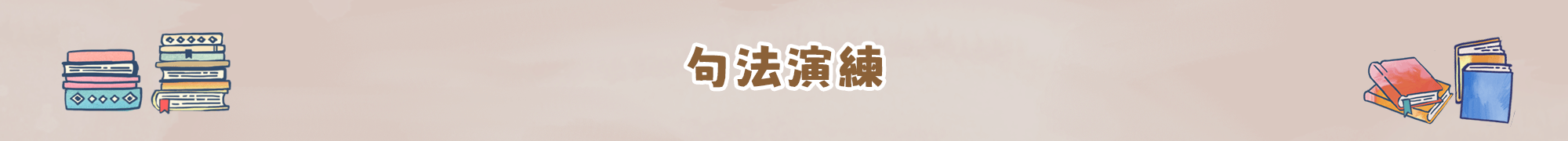 banner