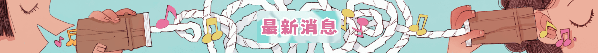 banner
