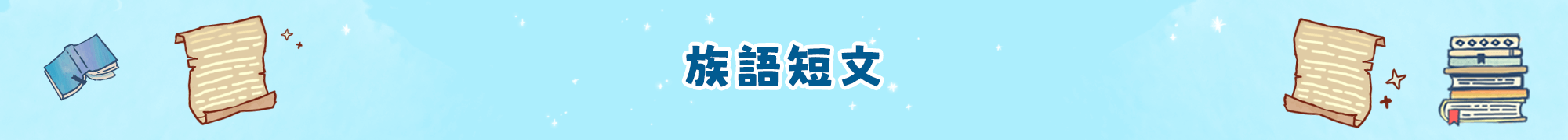 banner