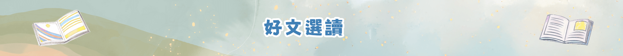 banner