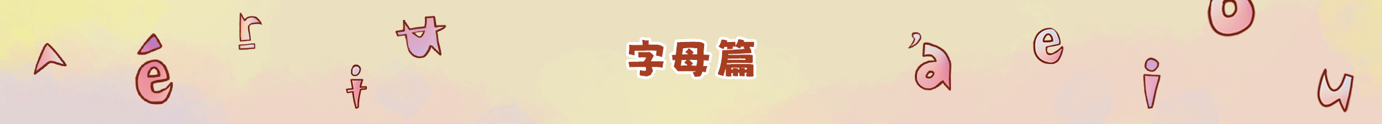 banner