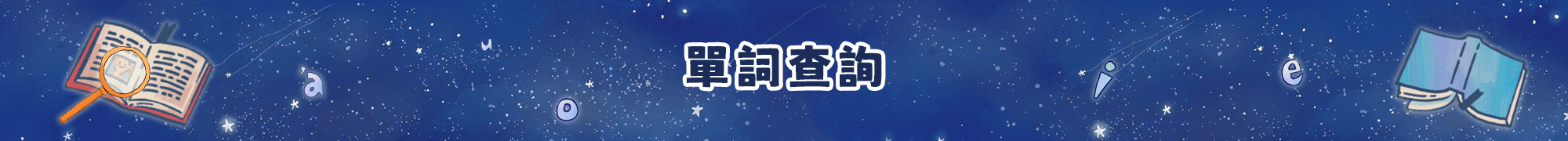 banner